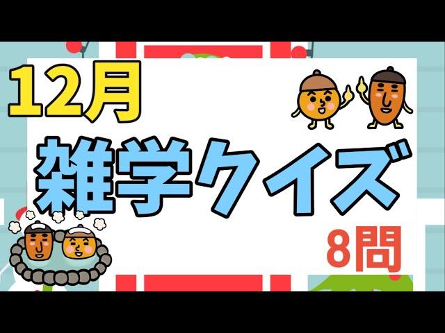 【高齢者施設向け・脳トレ・クイズ】皆さんで挑戦してみて下さい！！！体操や活動の合間にオススメ⭐