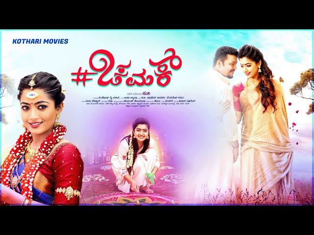 Chamak I Full HD Kannada Movie I Golden Star Ganesh, Rashmika Mandana 2017 Blockbuster Movie