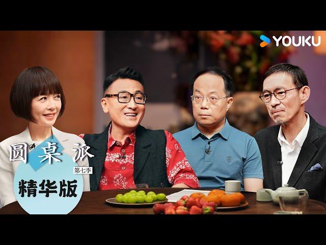 【圆桌派 第七季】EP7精华版：MBTI测试准确吗  窦文涛谈自己的人格类型 | 圆桌派 第七季 | 优酷纪实人文 YOUKU DOCUMENTARY