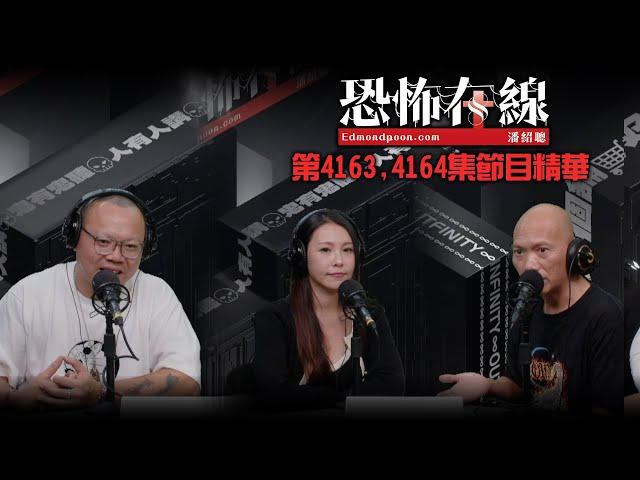 Frankie 泰國出家夜晚聽到女鬼哭聲!原來真係有個女靈在樹下!｜拜狐仙真係見到狐仙顯靈《恐怖在線》第4163,4164集節目精華