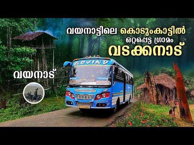 Wayanad Vadakkanad village | വയനാട്ടിലെ കൊടുംകാട്ടിൽ  ഒറ്റപ്പെട്ട ഗ്രാമം | Wayanad BusTrip | free20