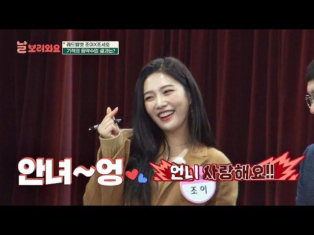 "언니 사랑해요!!!!" 사랑 가득한 갓조이(JOY) 쌤의 출석 체크 시간 날보러와요 7회