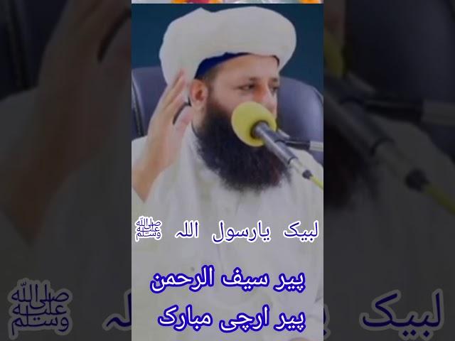 Hazrat peer Saif ur Rehman small introduction