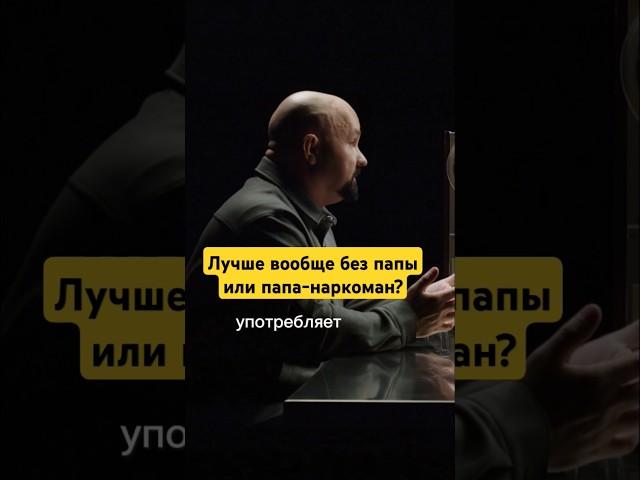 БЕЗУМНЫЙ ОТЕЦ НАРКОМАН #василийшуров #интервью
