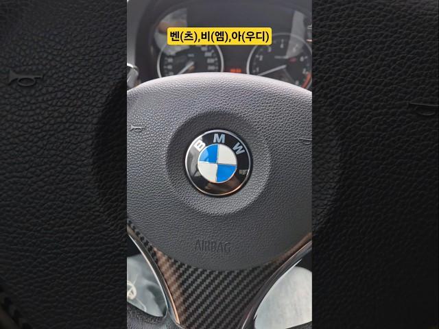 (벤츠 | BMW | 아우디) 전설의 벤비아 삼총사(?) 올드카의 향연 #shorts #bmw #벤츠 #아우디 #c200 #e93 #a4