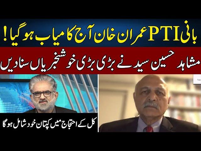 Mushahid Hussain Syed Gives GOOD News | Live With Nasrullah Malik | Neo News | JH2W