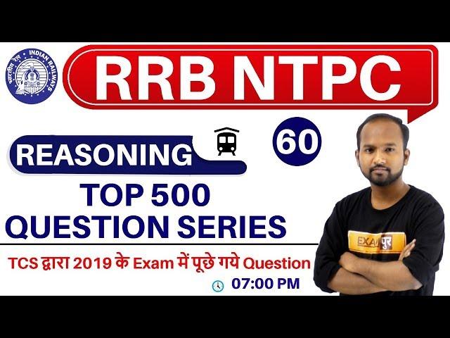 Class 60 || RRB NTPC || REASONING || by Pulkit Sir || TOP 500 QUESTION SERIES