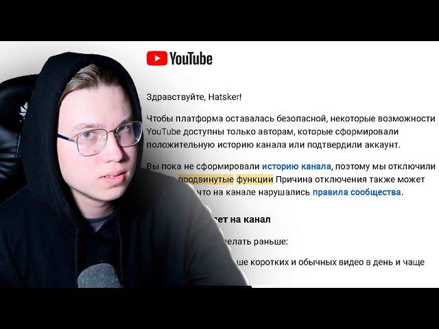 Ютуб отключил мне продвинутые функции...