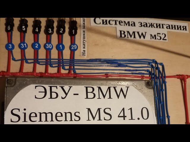 Система зажигания БМВ; BMW; м52, Как проверить (ДК)датчик коленвала и  (РХХ)регулятор холостого хода