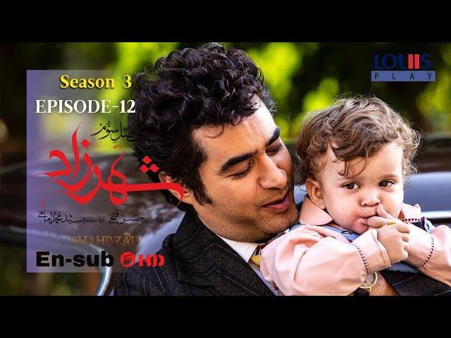 Shahrzad Series S3_E12 [English subtitle] | سریال شهرزاد قسمت ۱۲ | زیرنویس انگلیسی