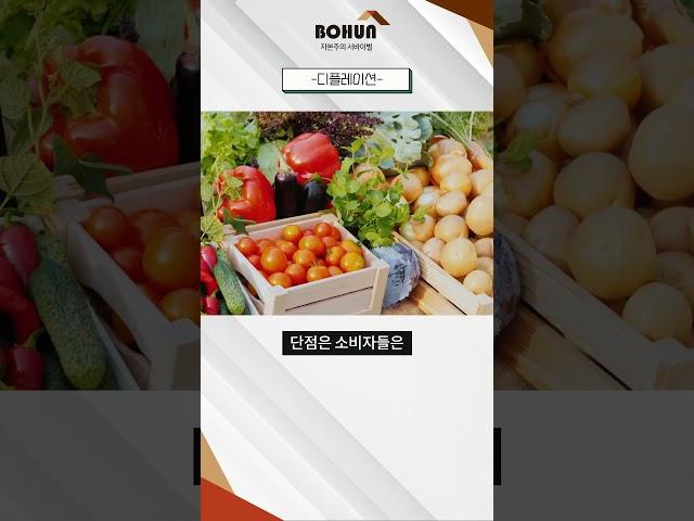돈버는 자본주의 서바이벌 경제용어 [디플레이션] #경제적자유 #경제 #자본주의 #부동산 #부자