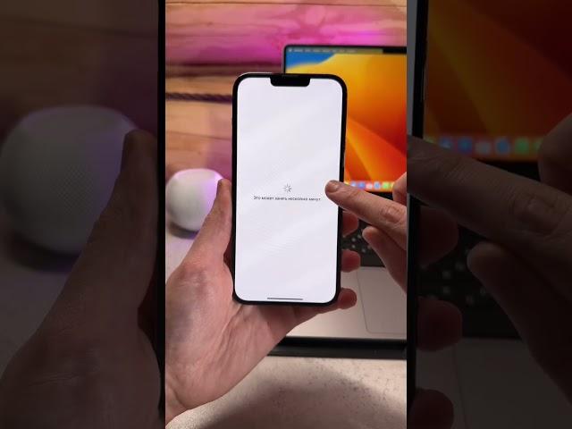 Как подготовить iPhone к продаже