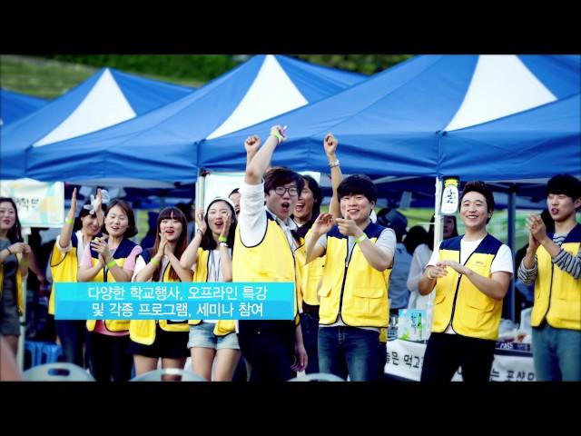 2016년도 한양사이버대학교 홍보영상