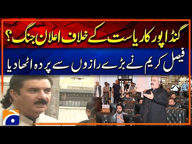 Faisal Karim Kundi Slams Ali Amin | Gandapur's Bold Warning Bullet for Bullet | Breaking News