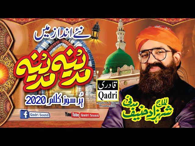 Madina Madina By Shahzad Hanif Madni