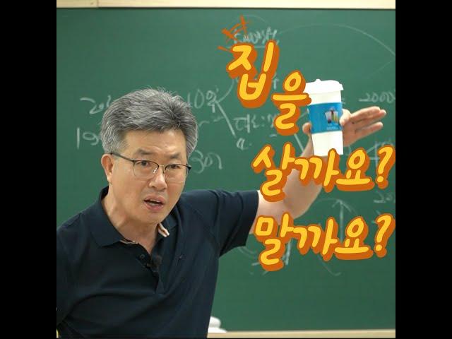 금리 인상기에 대처하는 부동산 투자자의 자세 광주경매학원 경매명장 이정석교수