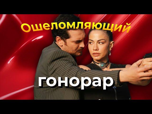 Почему Демет Оздемир теперь самая высокооплачиваемая актриса Турции?