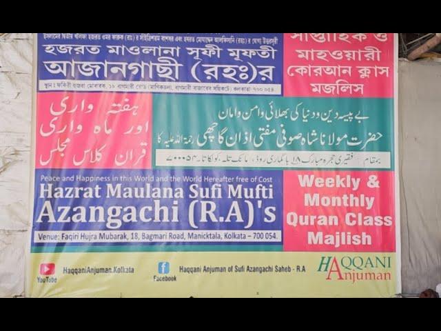 Weekly Quran Class Majlis Bagmari Kolkata 15-12-24 WK#50