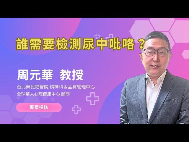 何種情形下，該主動檢測『吡咯濃度』？