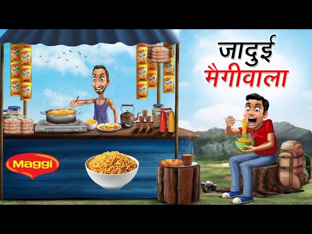 जादुई मैगीवाला | JADUI MAGGIWALA | HINDI KAHANIYA | HINDI STORIES