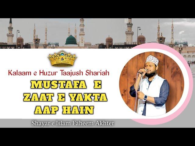 Mustafa ﷺ e Zaat e Takta aap Hain by Faheem Akhter Best Voice #ashiq_e_sahaba