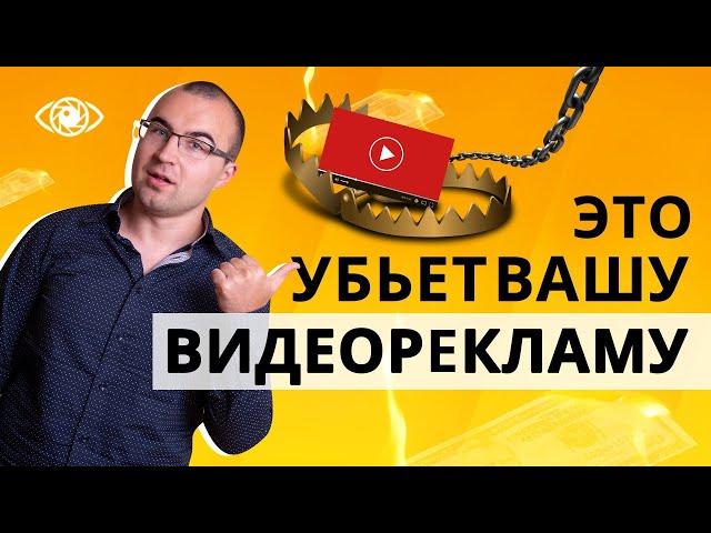 9 рекомендаций на старте настройки рекламы на ютуб. Фишки видеорекламы в Google Ads