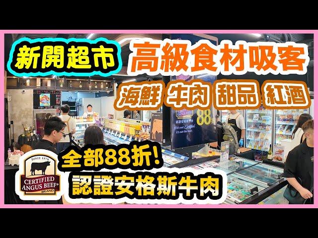 【購物玩樂】入口商直營 西營盤街坊店 全新一站式高級食材專門店 主打美國 Certified Angus Beef  | 4大限時折扣優惠 Ft.DeliFans | 吃喝玩樂