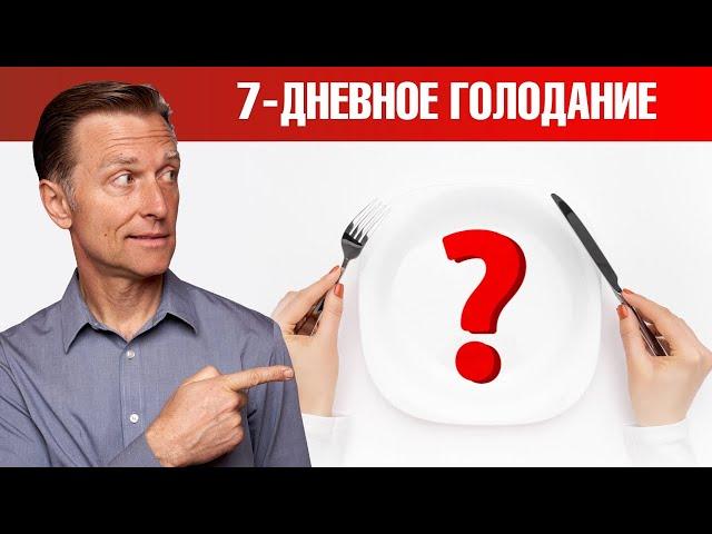 На сколько кг можно похудеть, если голодать неделю? 