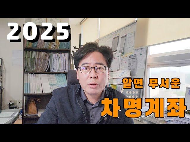 2025년 차명계좌? 사용하면 안되요! 나중에 큰일이 되어 돌아옵니다