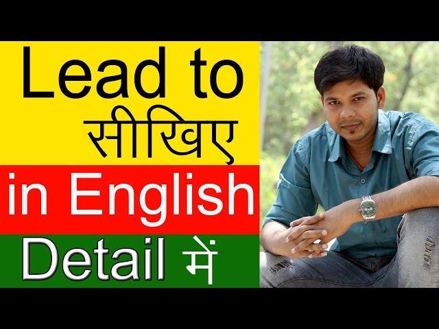 USE OF LEAD TO IN ENGLISH