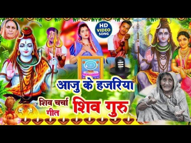 Pinki Patel| Non Stop Shiv Bhajan |shiv charcha geet |shiv charcha bhajan|shiv charcha