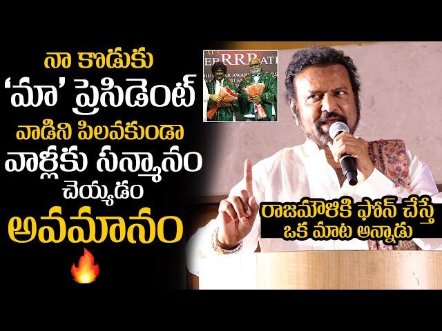 Manchu Mohan Babu Reacts On RRR Oscar Award Function | Manchu Vishnu | Rajamouli | News Buzz