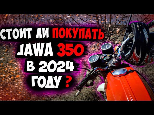 Почему НЕ СТОИТ ПОКУПАТЬ ЯВУ?? Плюсы и минусы JAWA 350 634/638