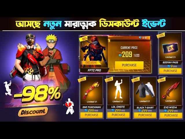 January New Mystery Shop Discount Event | New Event Free Fire Bangladesh Server |Free Fire New Event