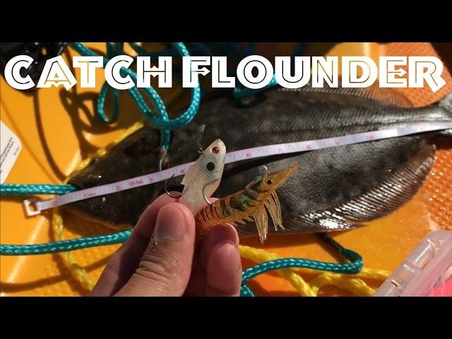 How to Catch Flounder |  Best Artificial Bait for Flounder in Saltwater or Fresh | Kayak Fishing