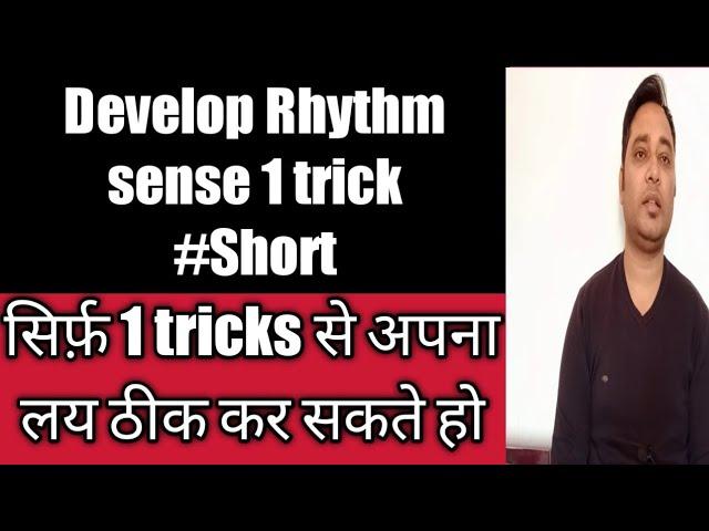 Rhythm sense 1 Trick #Short