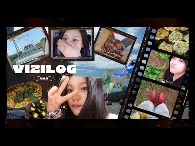 [VIZILOG] 추석엔 가족과 함께 자연과 함께 ... 엄지의 휴일 | 엄지의 Vlog