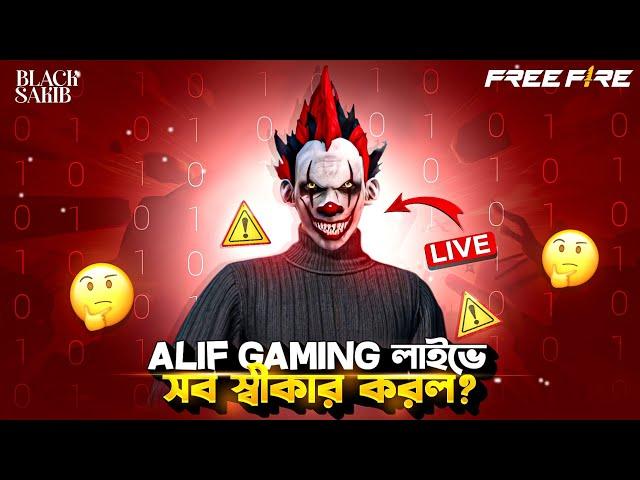 Alif Gaming সত্যি কি Scammer !! Alif Gaming লাইভে ভুল স্বীকার করল ‼️Alif Gaming Roast !!