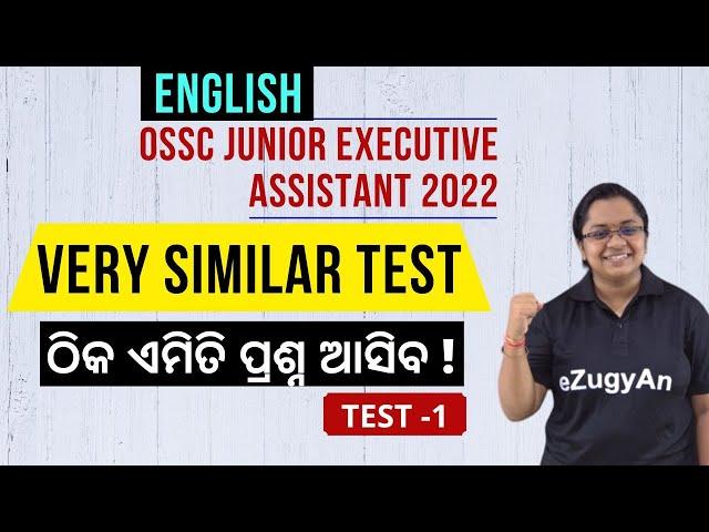 English Mock Test - 1 I  Payal Maa'm I OSSC Junior Executive Assistant 2022