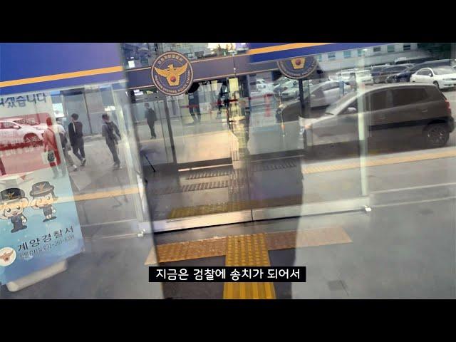 자동차관리법 위반으로 경찰서에 다녀왔습니다