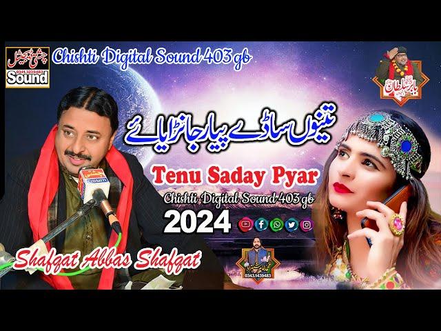 Tenu Saday Pyar Janraya Ae || New Saraiki Song 2024 || تینوں ساڈے پیار  || Shafqat Abbas Shafqat ||