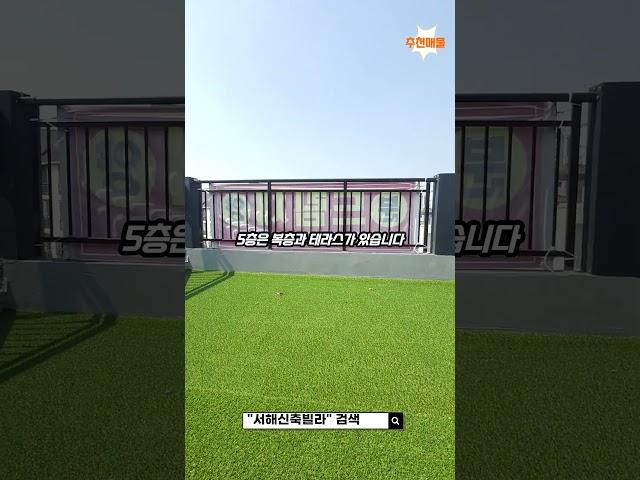 부천 신축빌라 복층 테라스 원종동 "드림채" 100% 실매물 #shorts