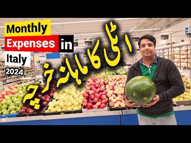 Monthly grocery Expenses in Italy 2024 | Italy Ka monthly kharcha | Gullu vlogs