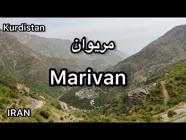 Marivan | Kurdistan | مریوان