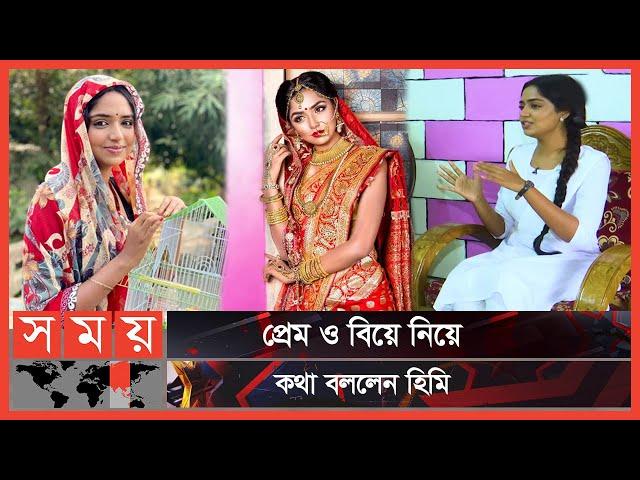 'লম্বা দেখে সবাই আমাকে অনেক বড় মনে করে' | Jannatul Sumaiya Himi | Somoy Entertainment