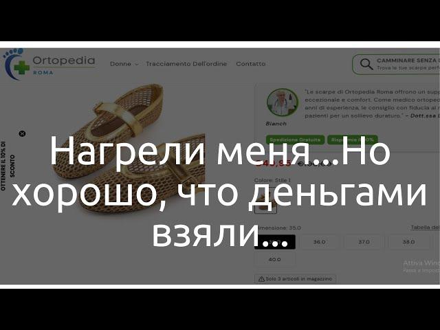 НАДУРИЛИ МЕНЯ, КАК ПОСЛЕДНЮЮ ЛОХУШКУ.