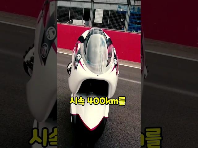 인간어뢰  엄청나게 빠른 전기 모터싸이클 #퍼스널모빌리티 #전기스쿠터 #전기모터사이클 #전동킥보드