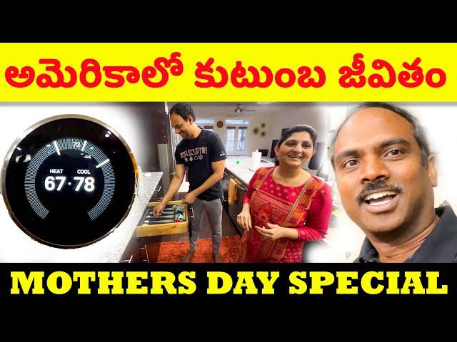 USA Telugu Vlogs America Home Tour, Living Lifestyle, Appliances, Electronics, Education, Expenses