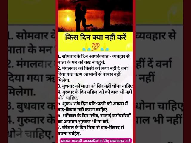 Do and don’t in days#vastu #vasturemedies #vastushastra