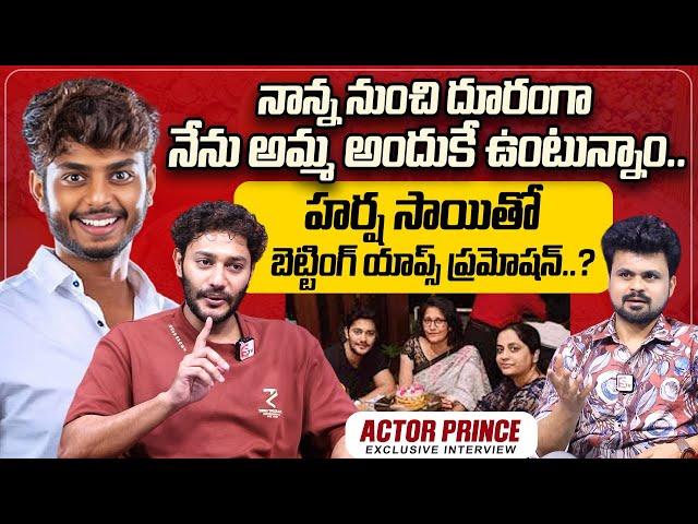 Actor Prince About His Father & Mother | Harsha Sai | Actor Prince Breakup Story | Roshan Interviews